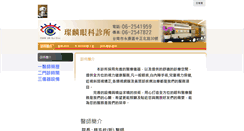 Desktop Screenshot of drcl.com.tw