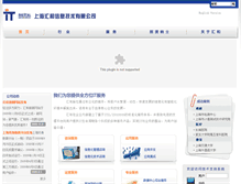 Tablet Screenshot of drcl.com.cn